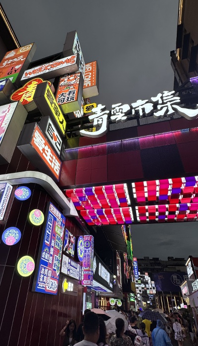 7月29日晚，貴陽(yáng)市青云市集，晚間游客眾多。 人民網(wǎng) 王紹紹攝