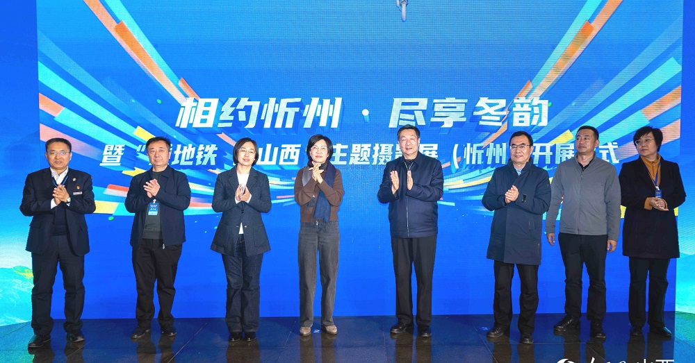 現(xiàn)場嘉賓共同啟動。