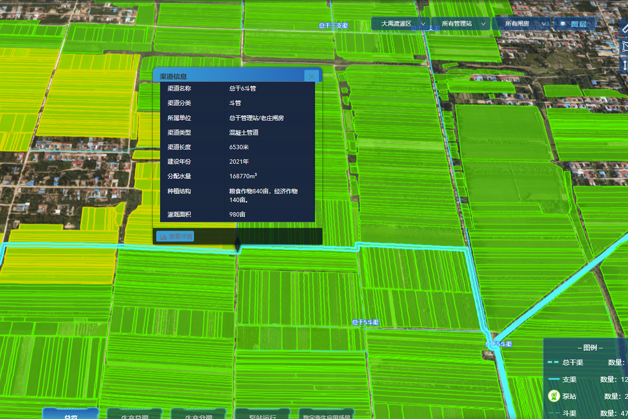 系統(tǒng)內(nèi)，地塊信息、渠道信息清晰顯示。系統(tǒng)截圖。