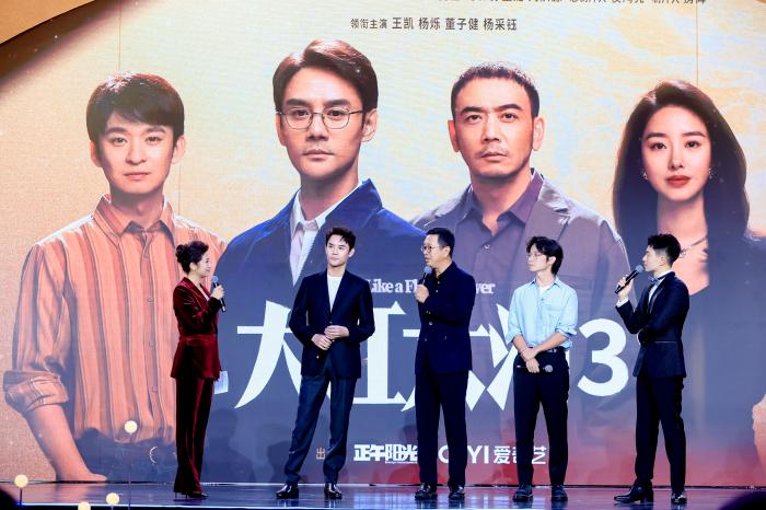 活動(dòng)現(xiàn)場(chǎng)，《大江大河3》劇組代表推介新劇。主辦方供圖