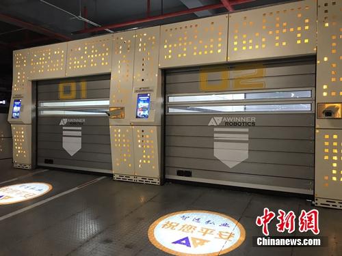 智能停車場(chǎng)入口。<a target='_blank'  >中新網(wǎng)</a> 吳濤 攝